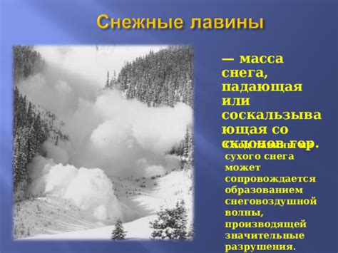 Масса снега на воздухозаборнике