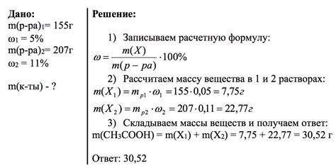Массовая доля вещества и ее поиск