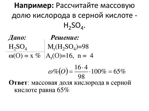Массовая доля кислорода