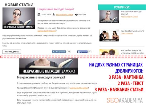 Массовое дублирование контента