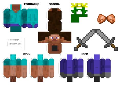 Мастерим фигурку Человека из Minecraft