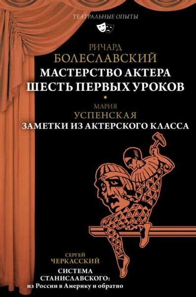 Мастерство актера: использование характеристик персонажа для изменения тона голоса