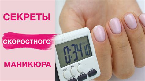 Мастерство быстрого маникюра: секреты в действии