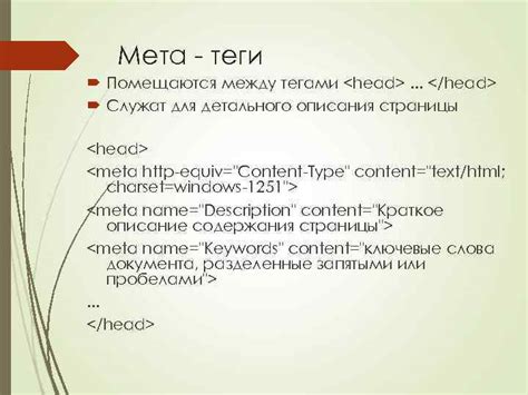 Мастерство описания: заполнение метаданными и тегами