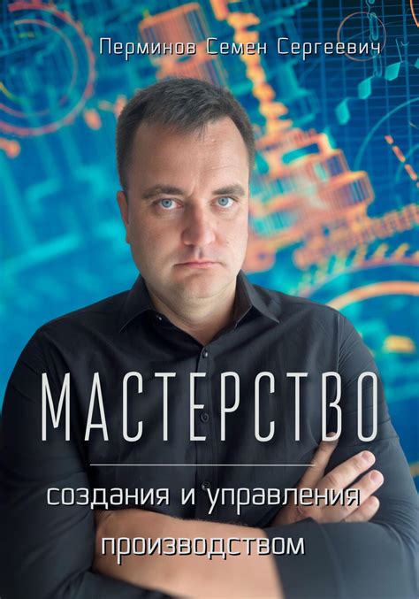 Мастерство создания уникального героя
