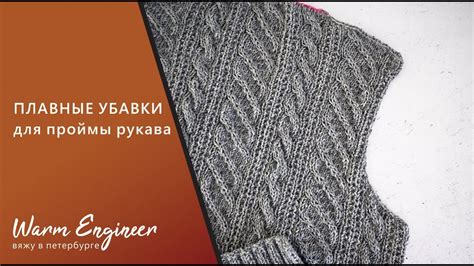 Мастер-класс: Связывание проймы рукава без ступенек