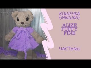 Мастер-класс: вязание митенок из пряжи Alize Puffy