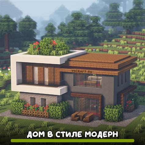 Мастер-класс: построение модерн дома в Майнкрафте