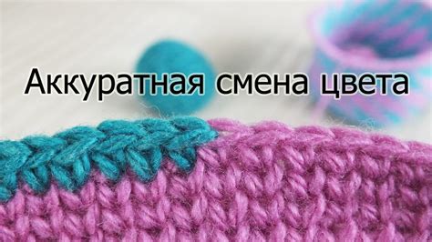 Мастер-класс: смена цветов в вязании