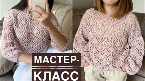 Мастер-класс: техника связывания свитера на YouTube
