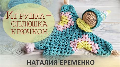 Мастер-классы по вязанию дьявола