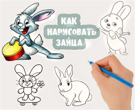 Мастер-класс по рисованию зайца для начинающих художников