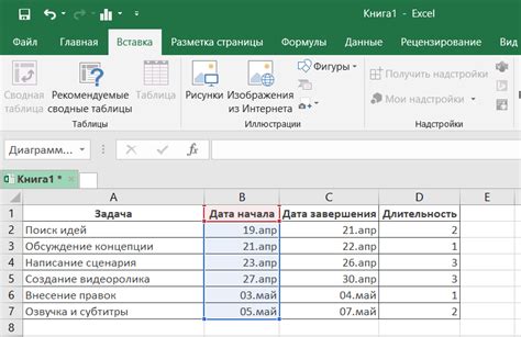 Мастер-класс по созданию диаграммы Ганта в Excel