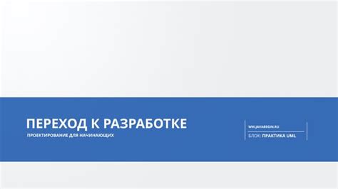Масштабирование МВП и переход к полноценной разработке
