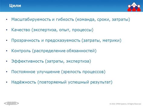 Масштабируемость и качество