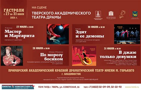 Масштабные постановки