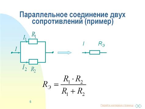 Математическая формула для расчета сопротивления