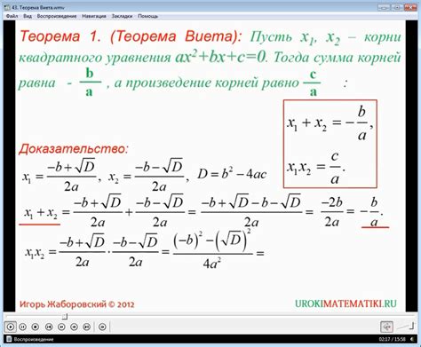 Математические формулы и уравнения