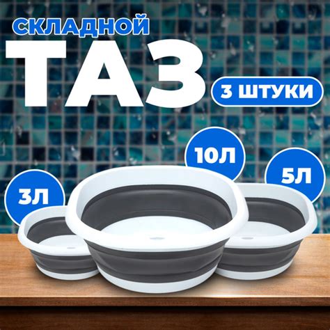Материалы ванных тазов