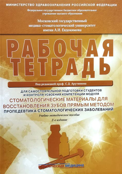 Материалы для восстановления