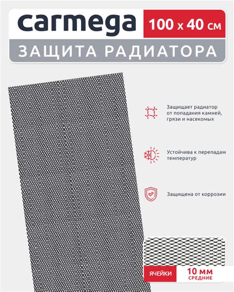 Материалы для картонной защиты радиатора