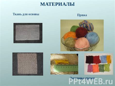 Материалы для основы