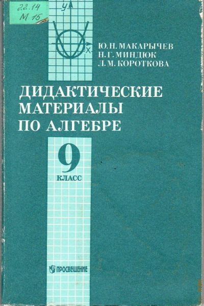 Материалы для 9 класса