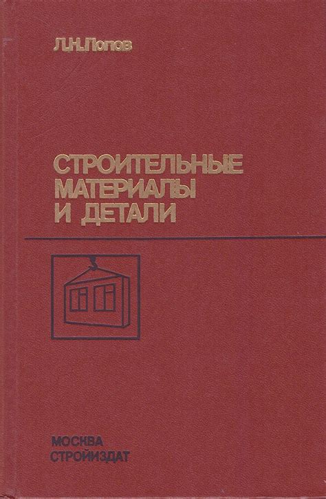 Материалы и детали