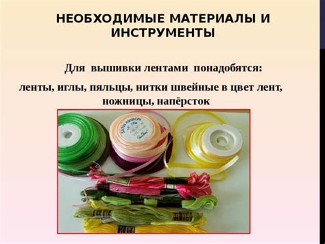 Материалы и инструменты, необходимые для оформления вышивки в пяльцы рамку