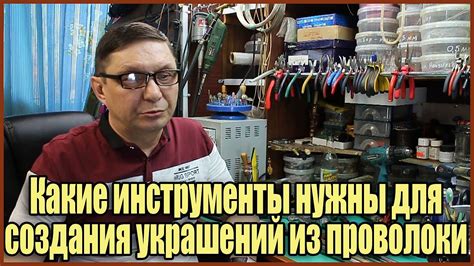 Материалы и инструменты для создания фузза своими руками