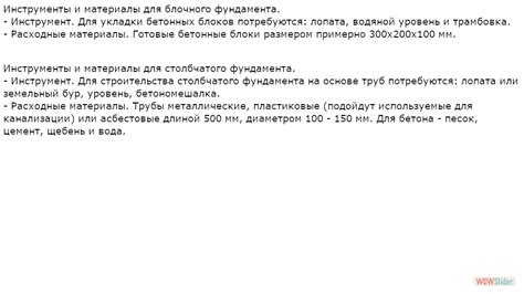 Материалы и инструменты для строительства беседки
