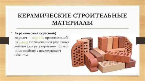 Материалы и качество изготовления