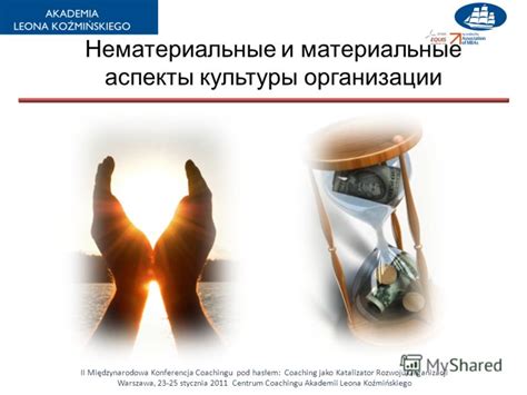 Материальные аспекты доукомплектации