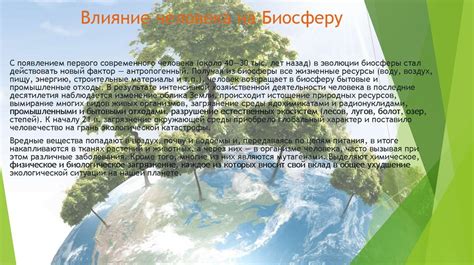 Материки сегодня: состояние и экология