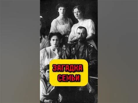 Матренина, его жена и большая загадка семьи
