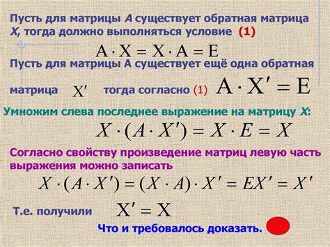 Матричные методы и линейная алгебра