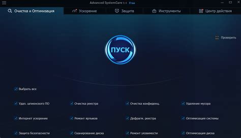 Мгновенное ускорение работы компьютеров