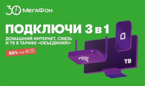 МегаФон: подключение дополнительного интернет-трафика по шагам