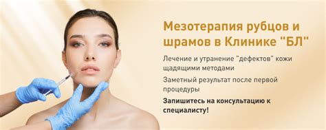 Медикаментозное лечение шрамов и рубцов