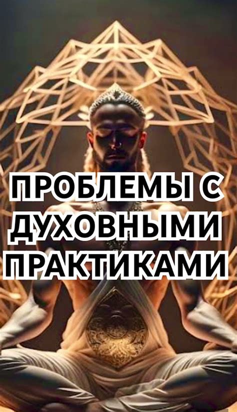 Медитативный опыт: соприкосновение с природой и духовными практиками