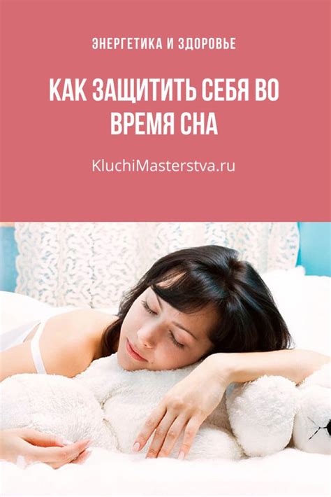 Медитационные практики во время сна