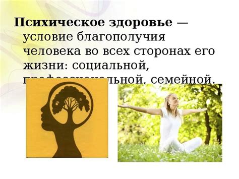 Медитация и психологическое благополучие