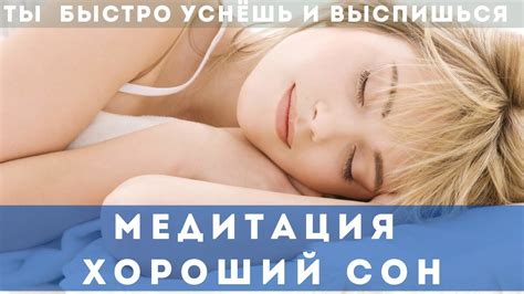 Медитация и сон: 5 способов