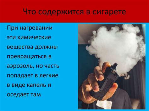 Медицинские последствия употребления вейпов