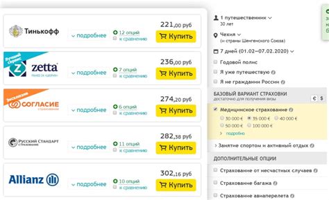 Медицинское обследование и страховка перед поездкой