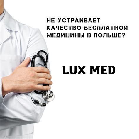 Медицинское обслуживание и страховка