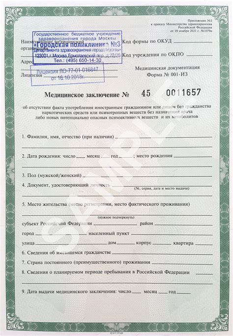Медицинское освидетельствование для обнаружения проблем