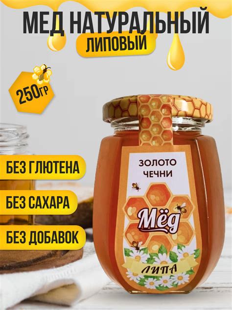 Мед без вреда