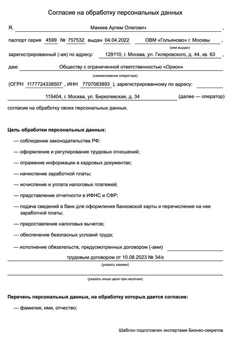 Международное согласие на региональное решение