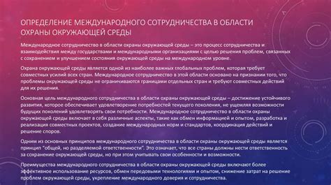 Международное сотрудничество в области безопасности детей